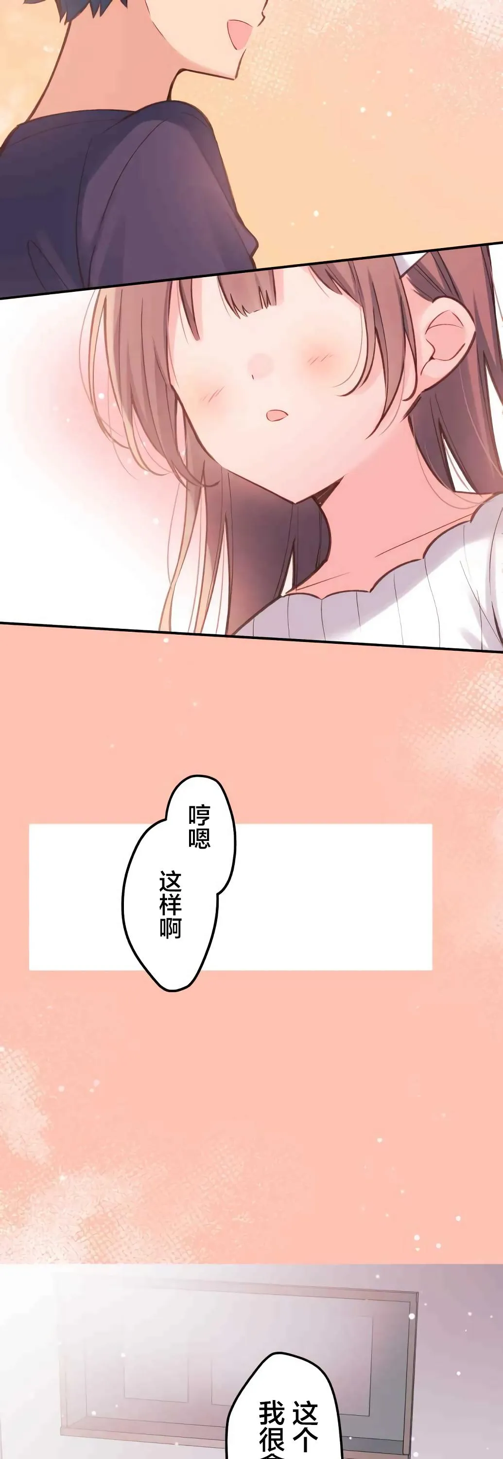 第19话 第17页