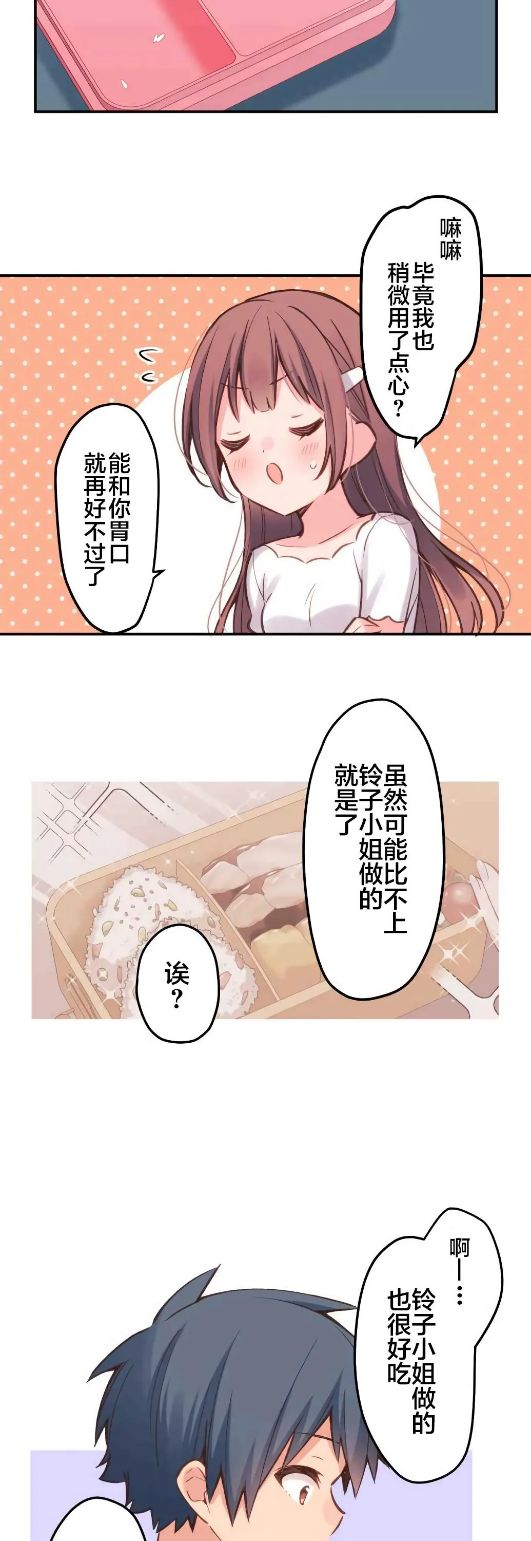 第19话 第19页