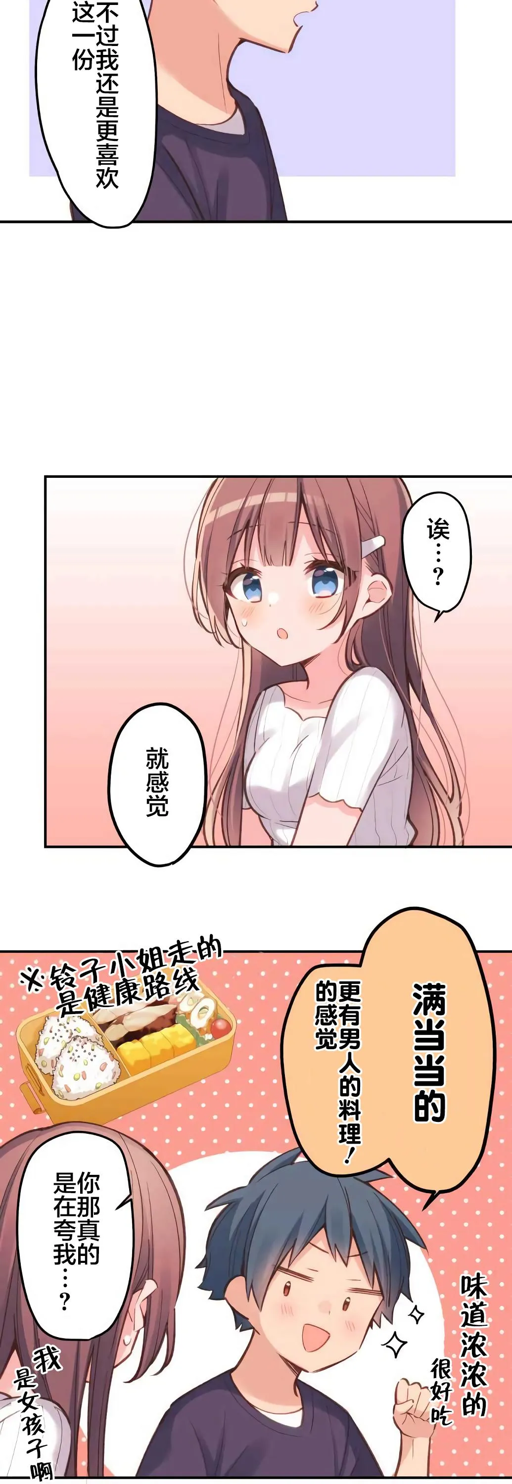 第19话 第20页