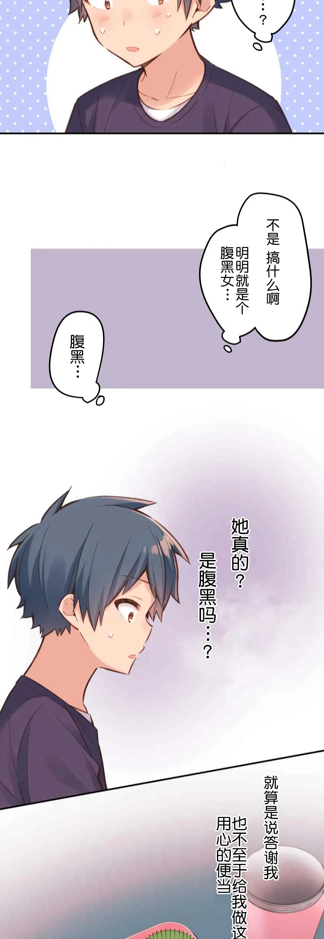 第19话 第25页