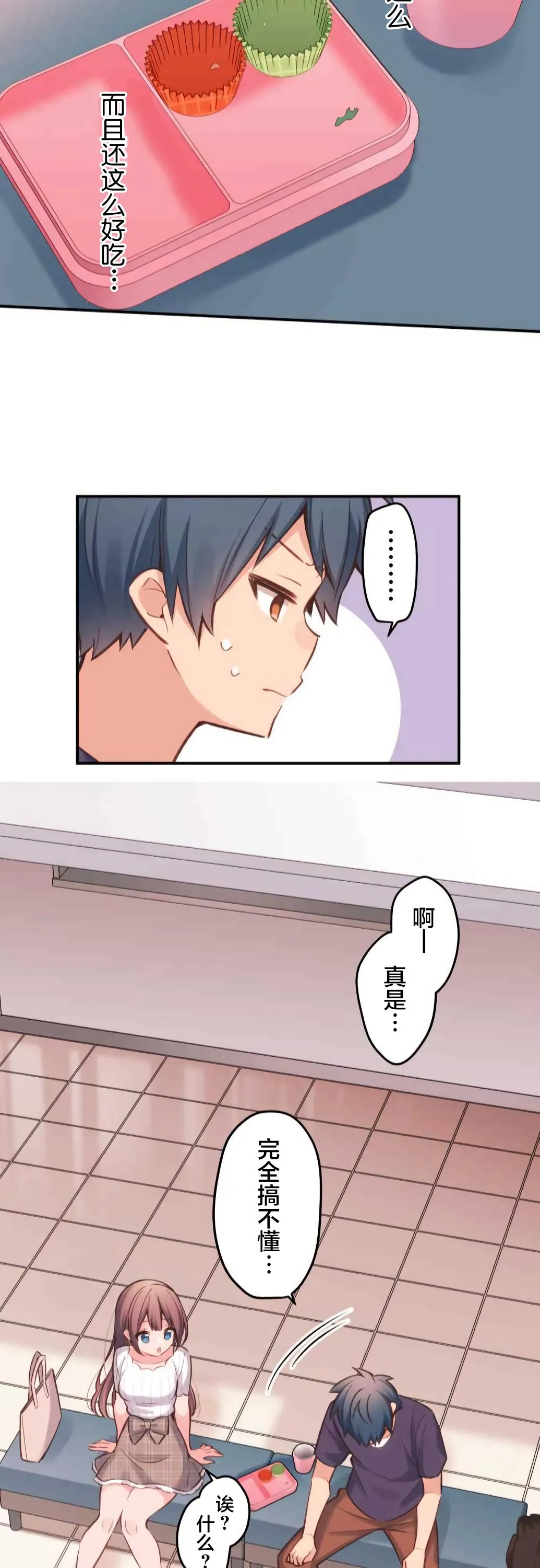 第19话 第26页