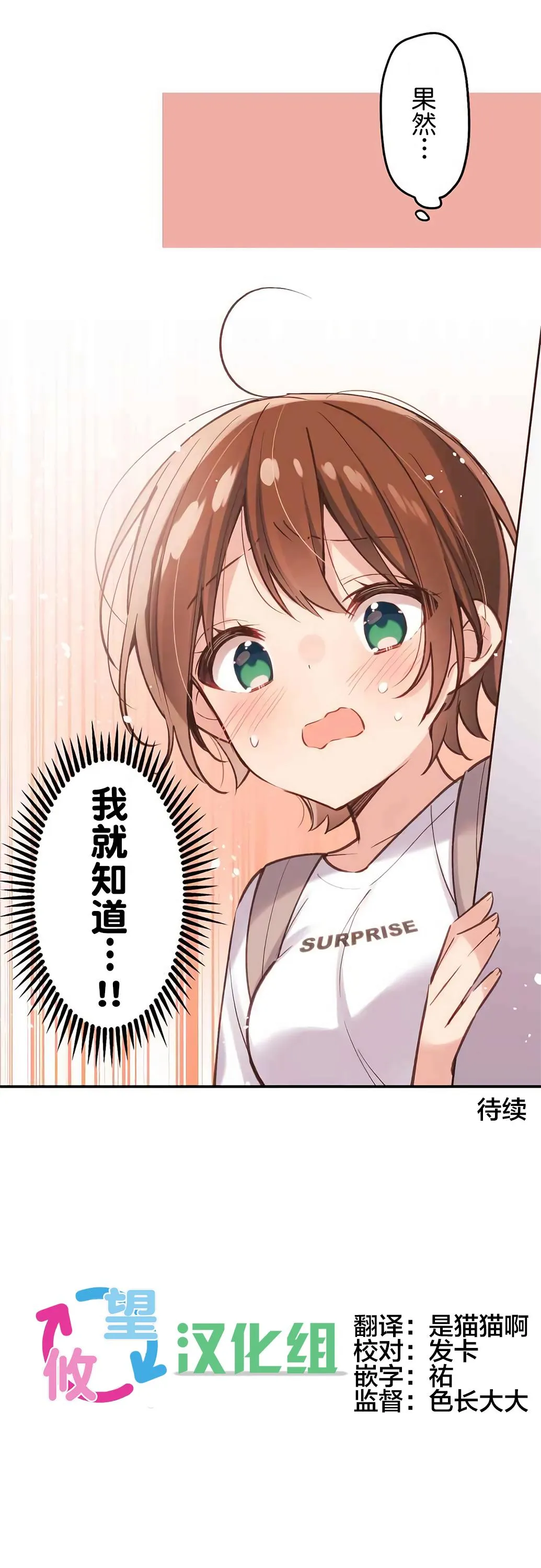 第19话 第29页