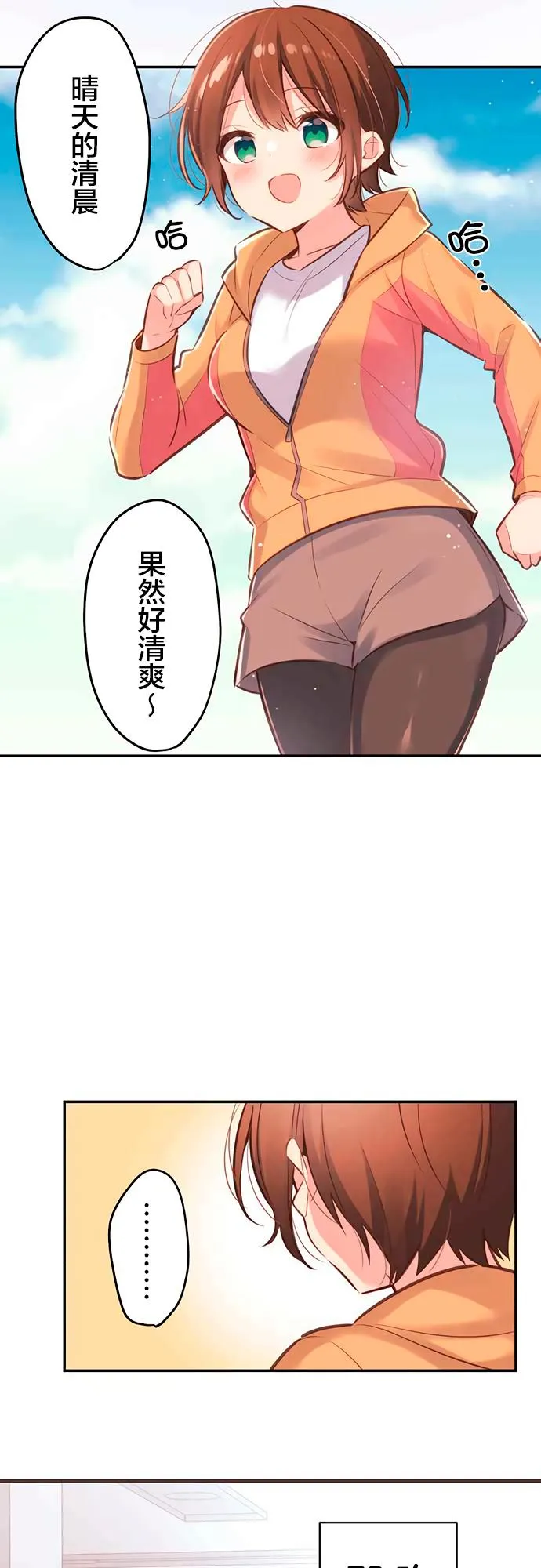 第20话 第2页