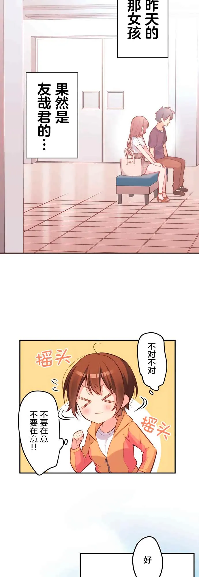 第20话 第3页
