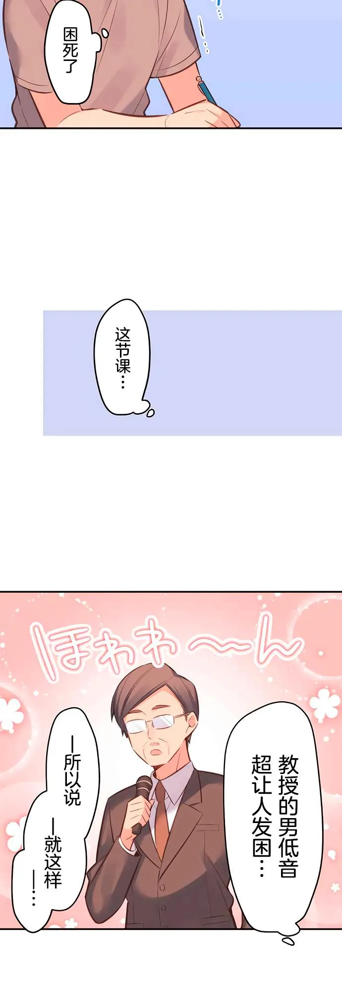 第20话 第7页