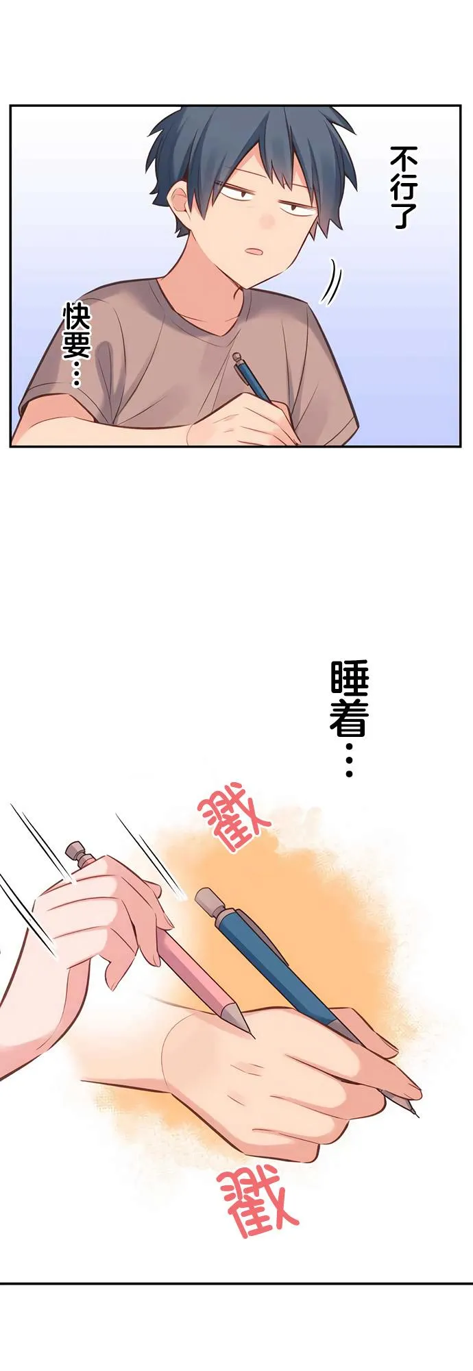 第20话 第8页