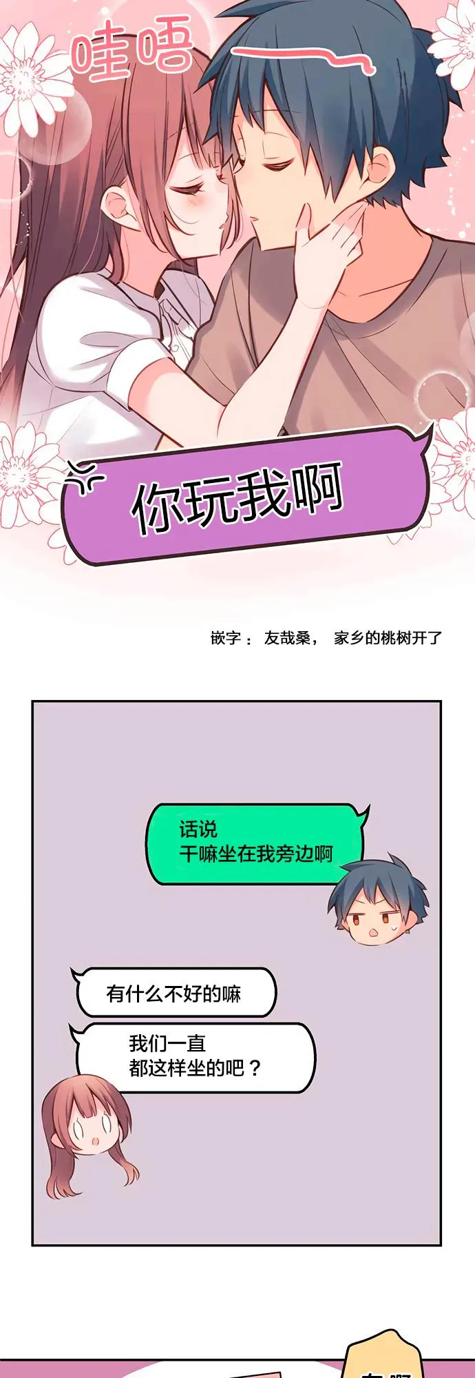 第20话 第12页