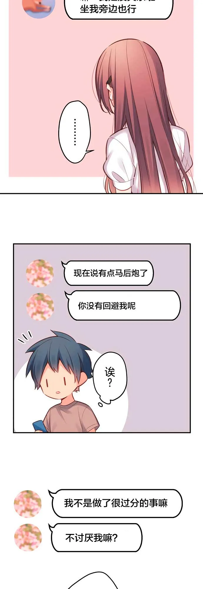 第20话 第14页