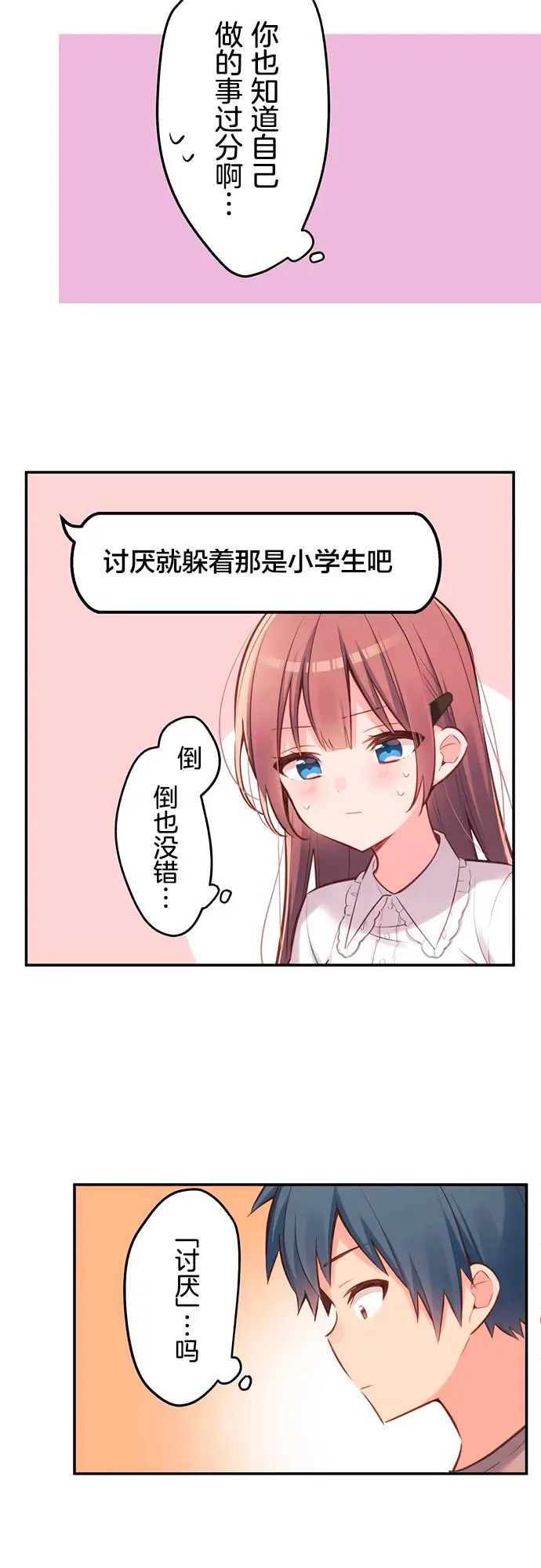第20话 第15页