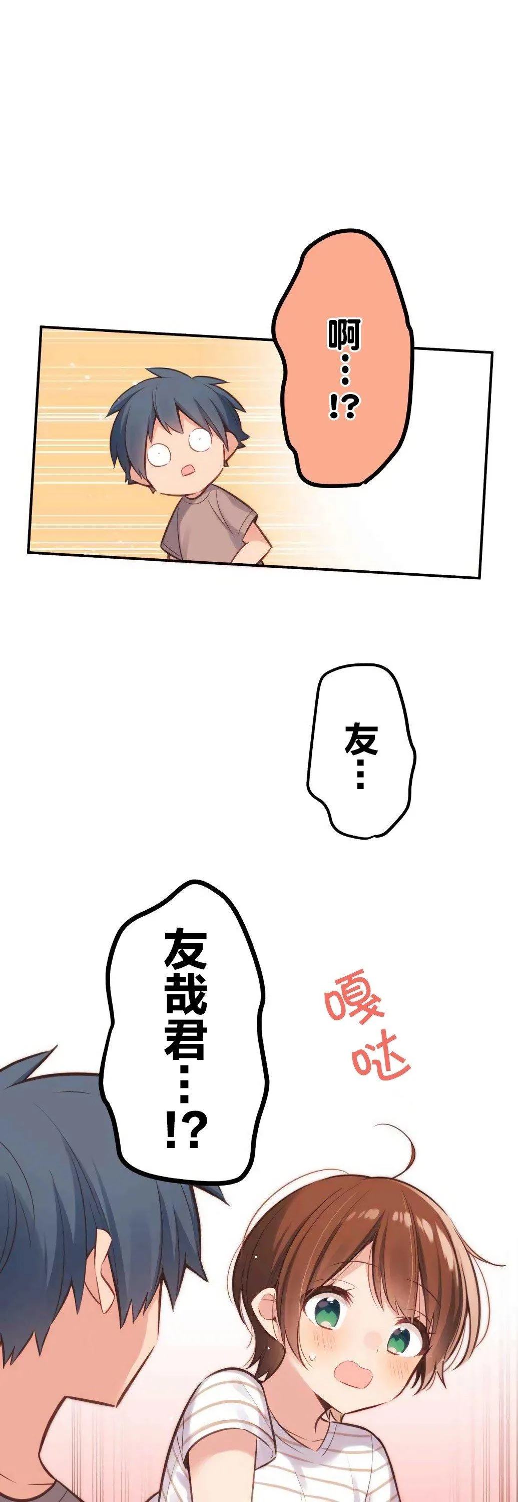 第21话 第1页