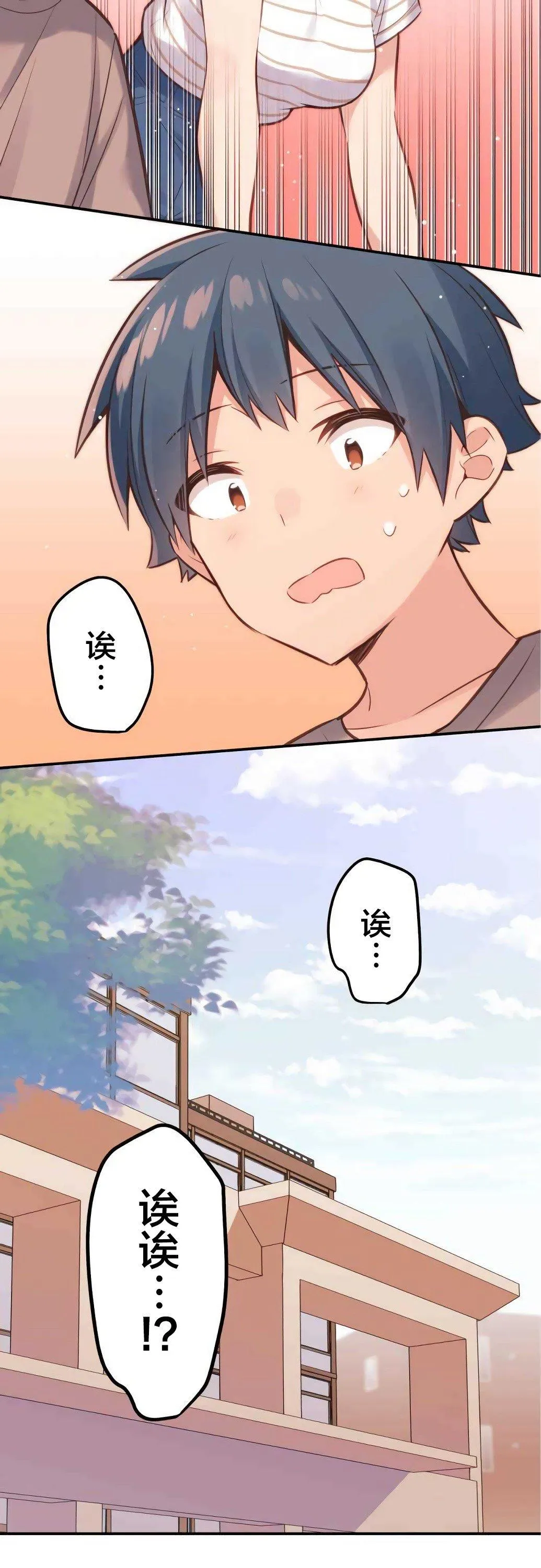 第21话 第2页