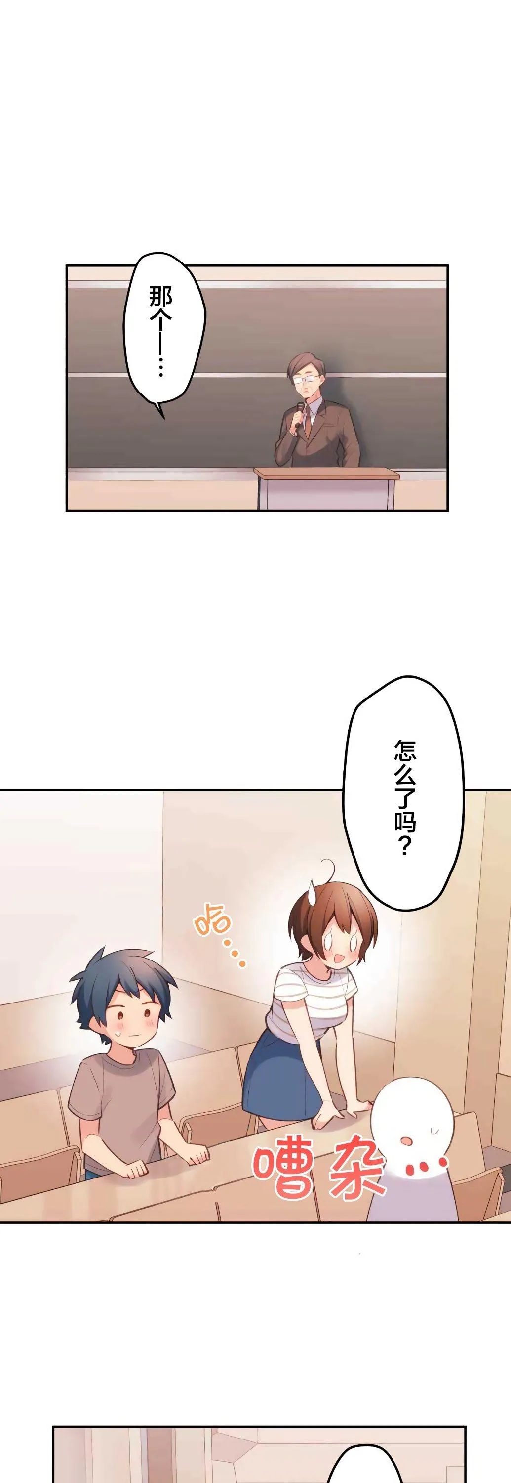 第21话 第3页