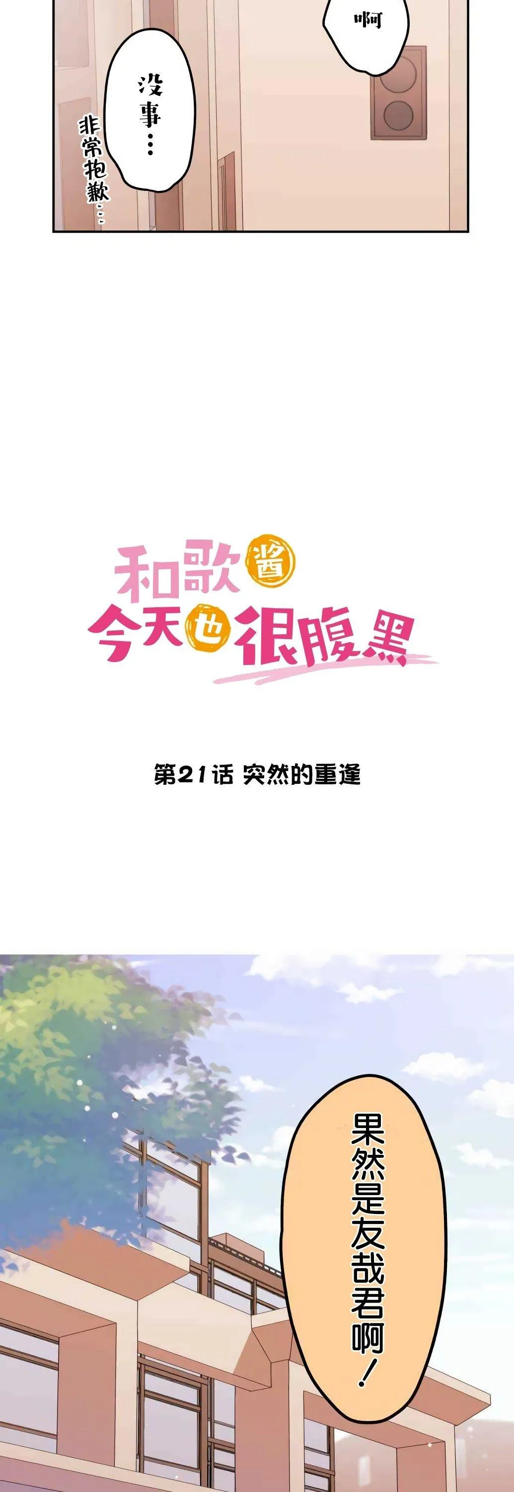 第21话 第4页