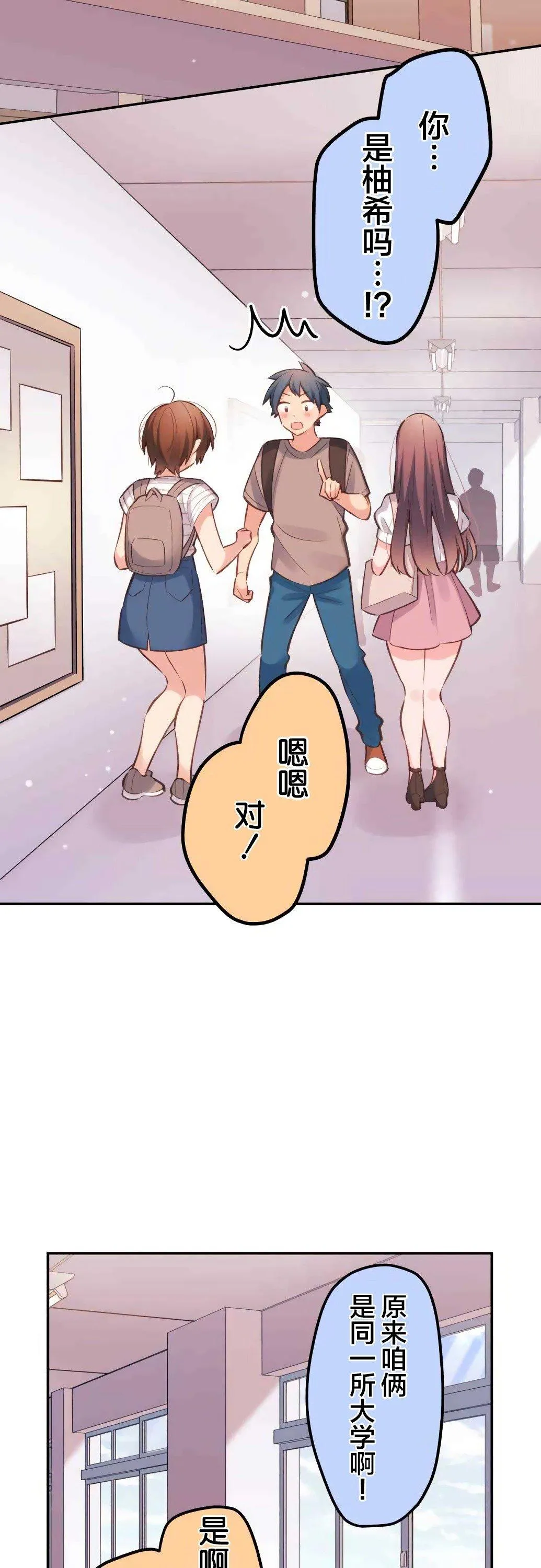 第21话 第5页