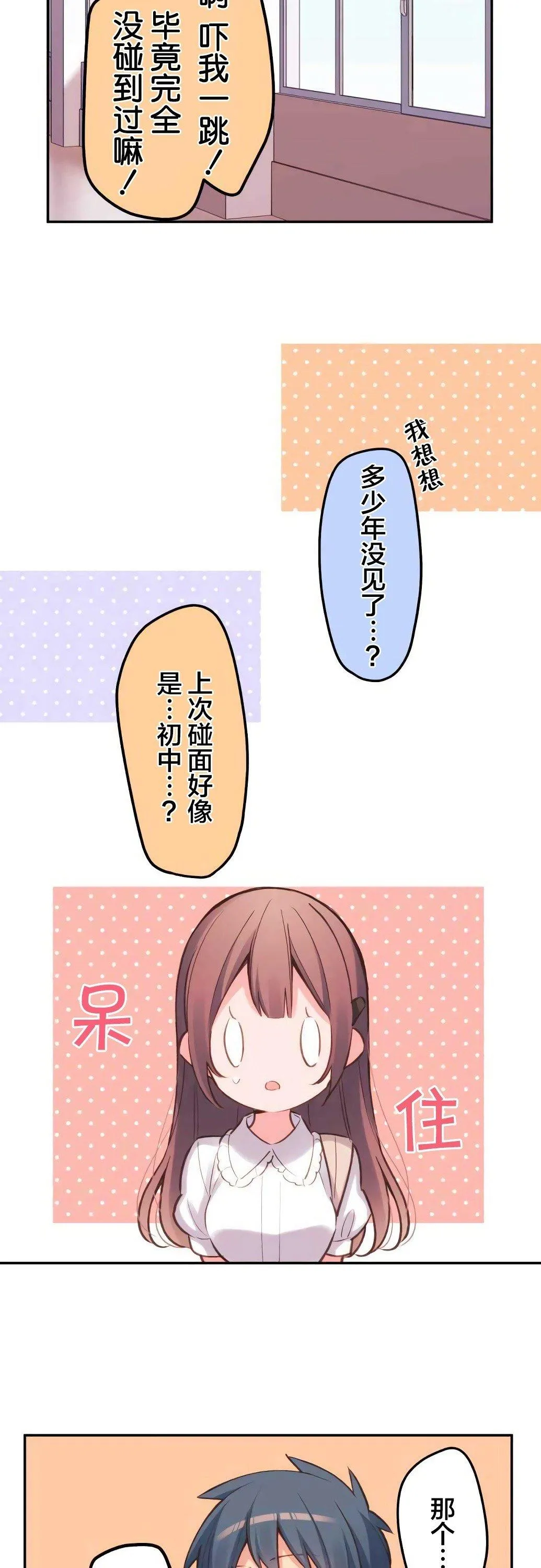第21话 第6页