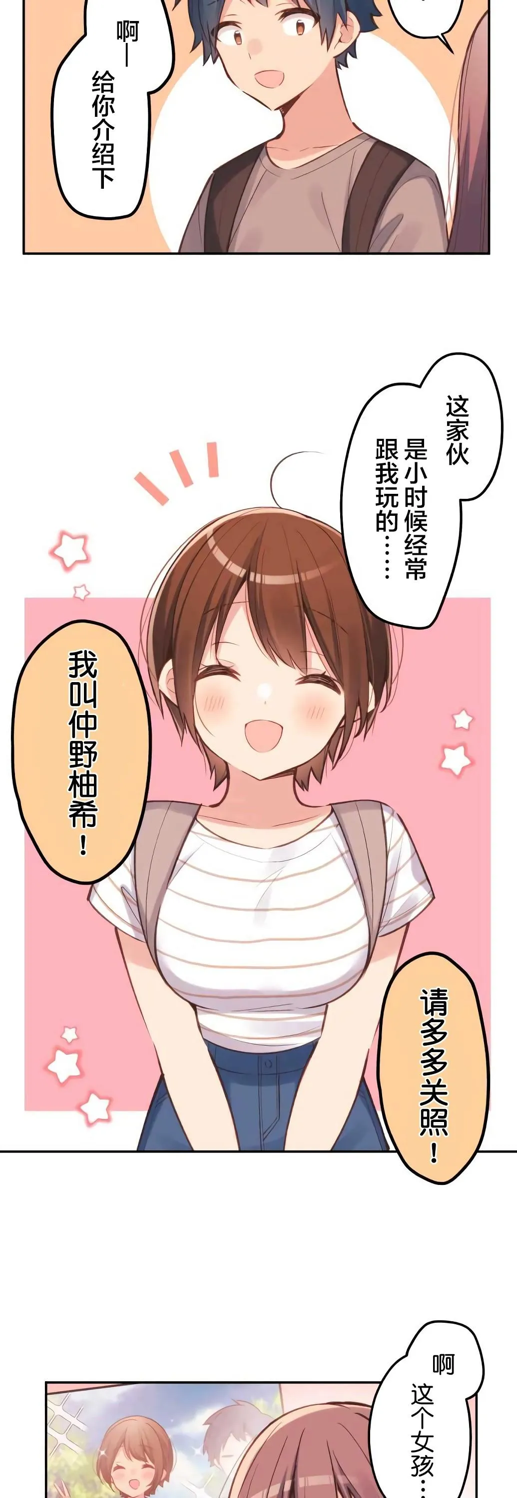 第21话 第7页