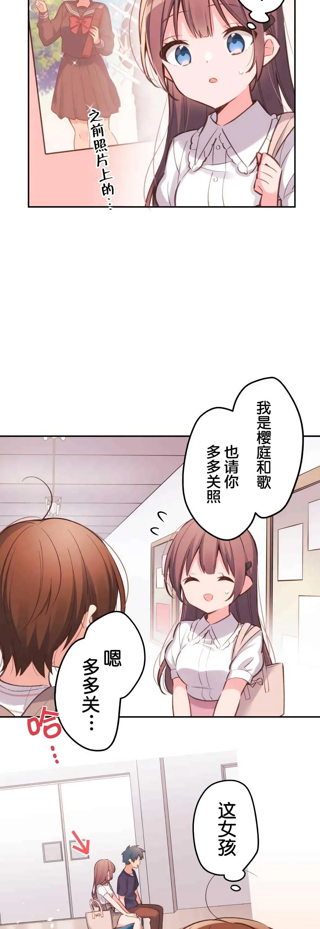 第21话 第8页
