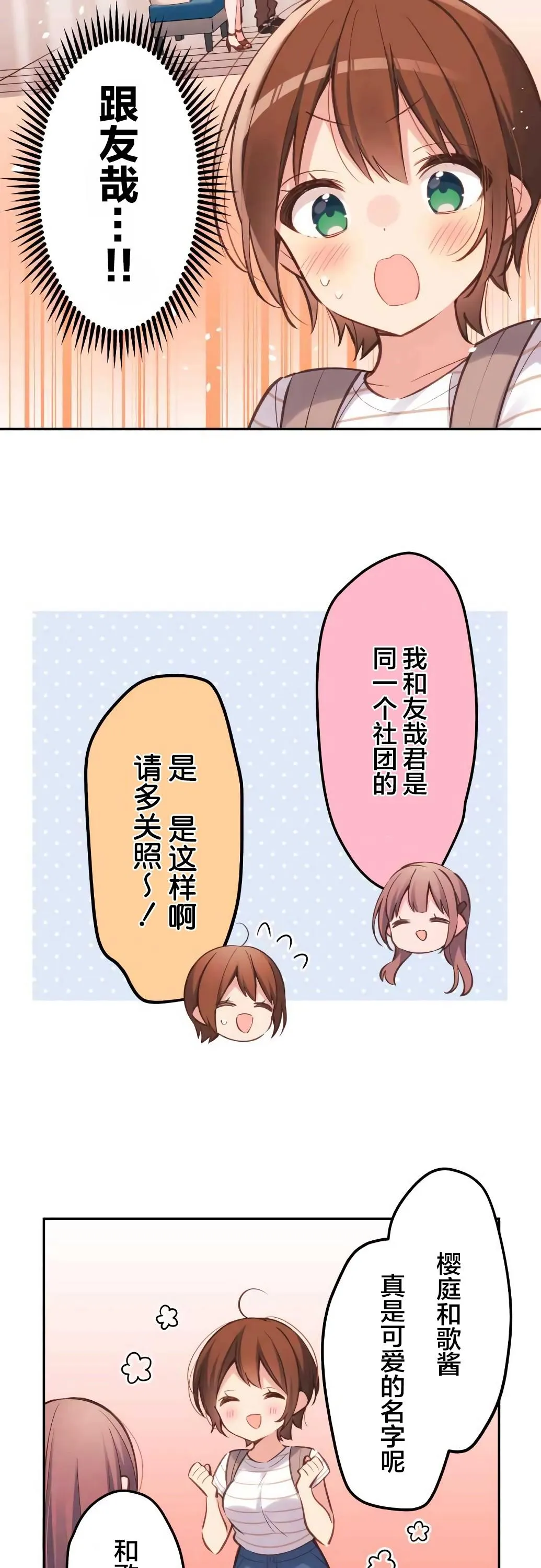 第21话 第9页