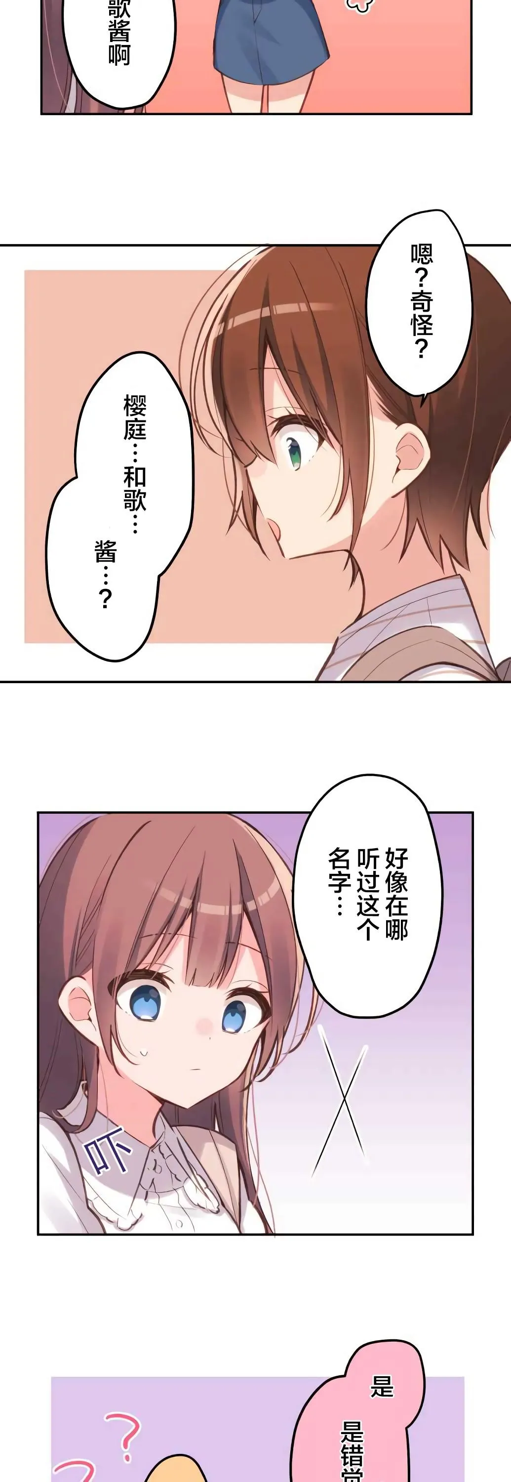 第21话 第10页