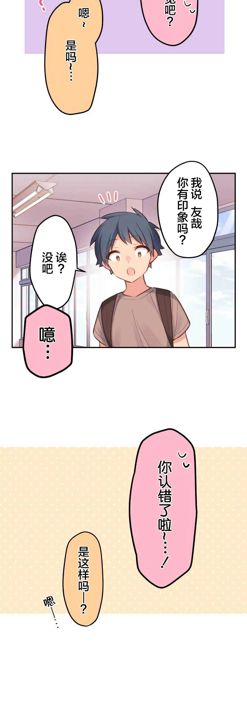 第21话 第11页