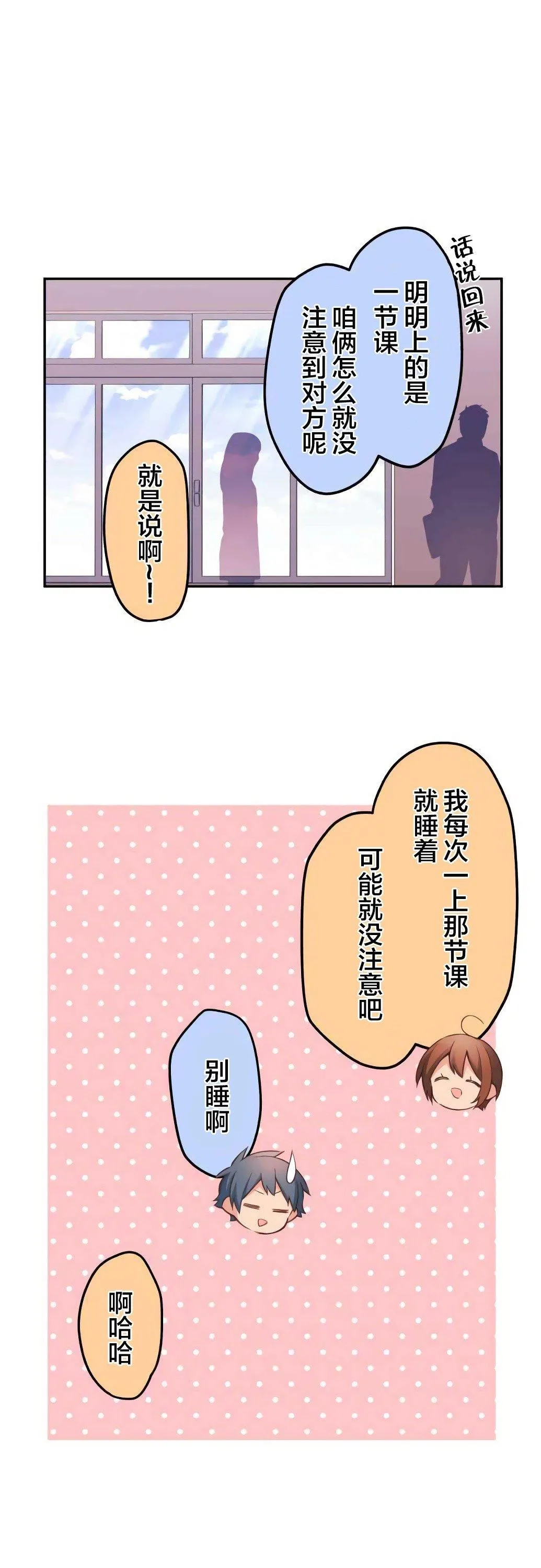 第21话 第12页