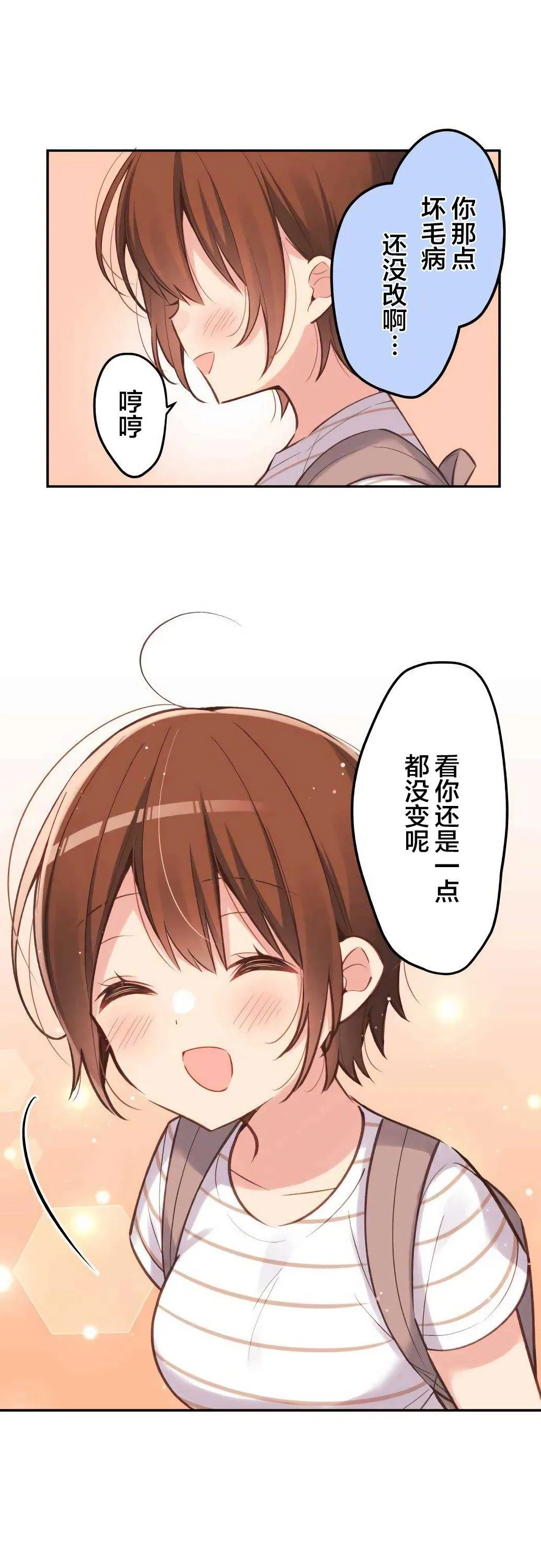 第21话 第13页