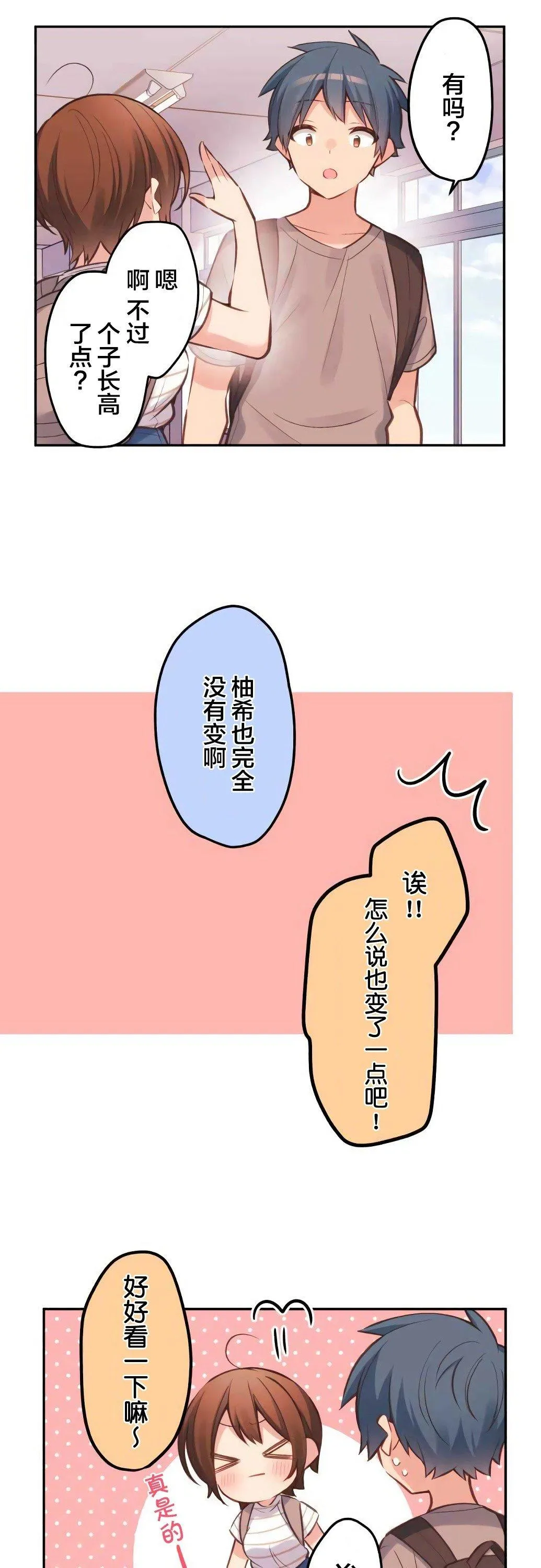 第21话 第14页