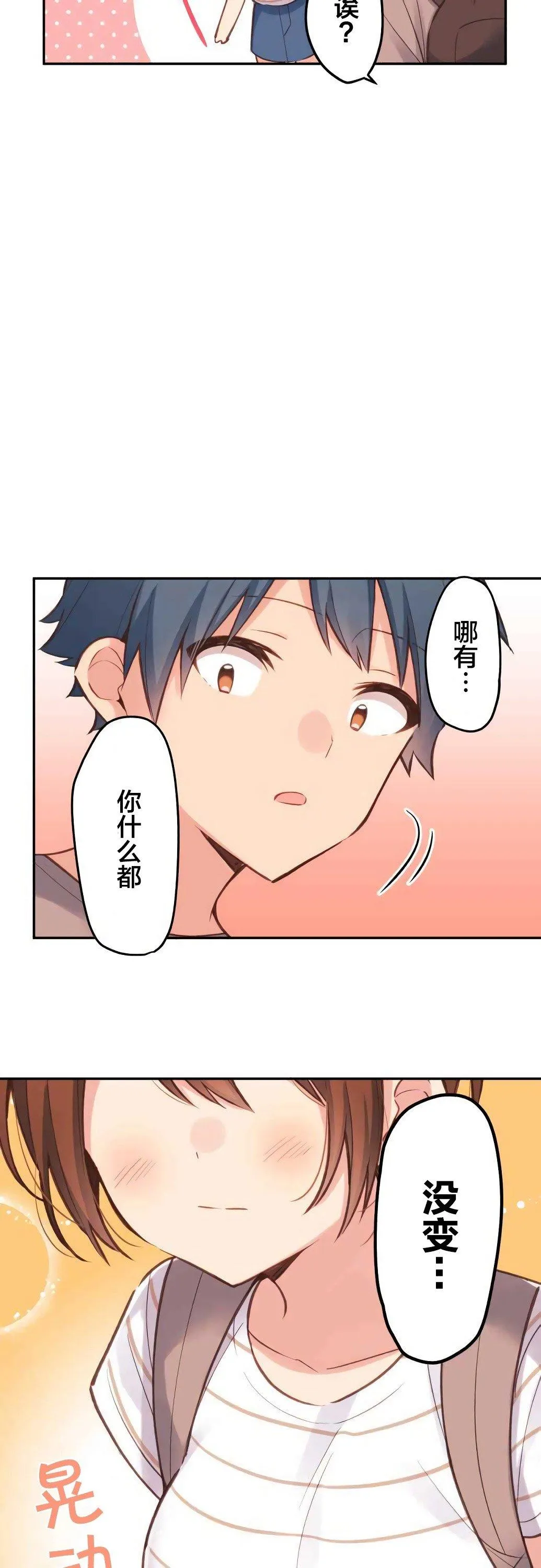 第21话 第15页