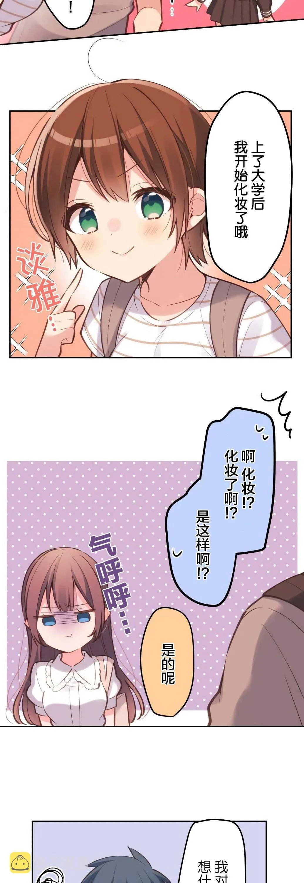 第21话 第17页