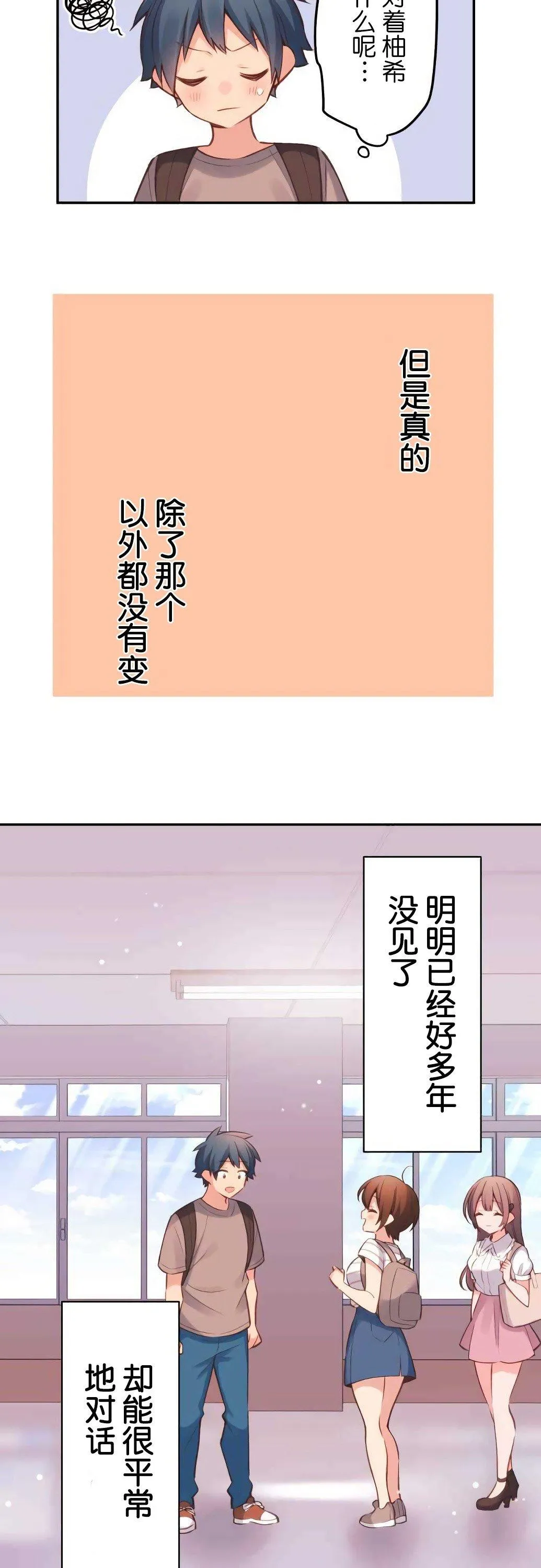 第21话 第18页