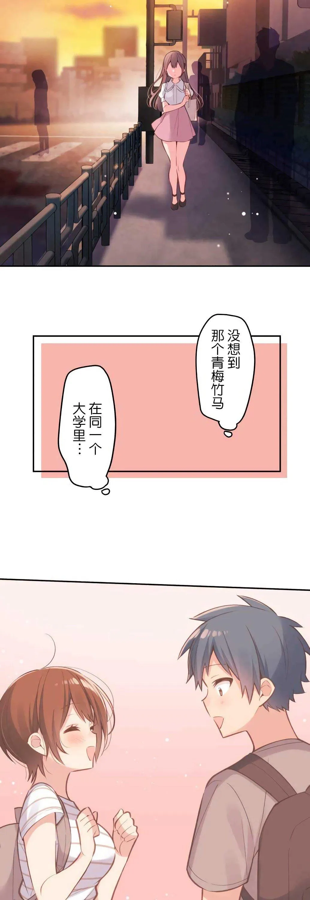 第21话 第20页