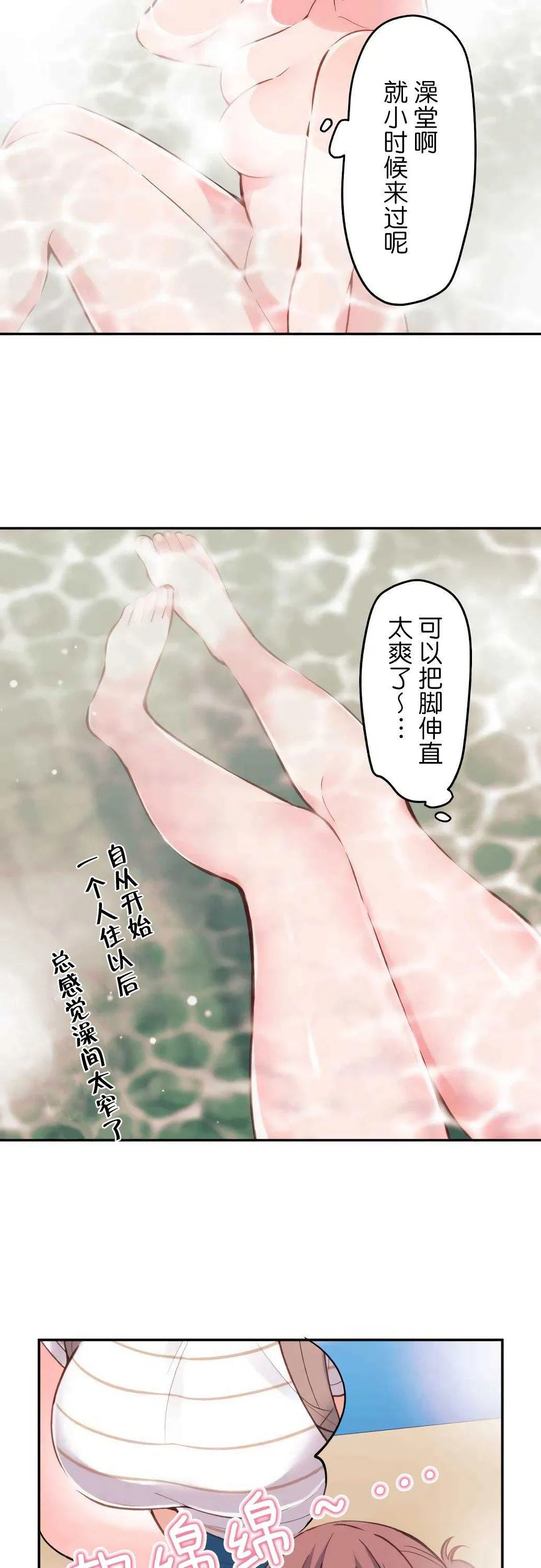 第21话 第26页