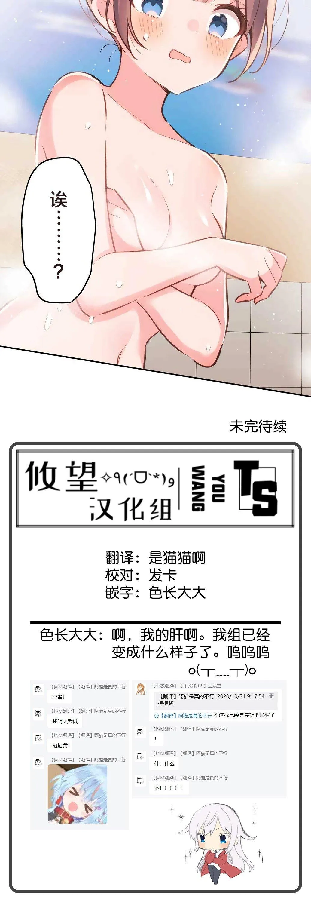 第21话 第30页