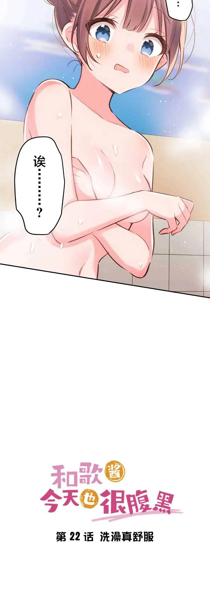 第22话 第2页