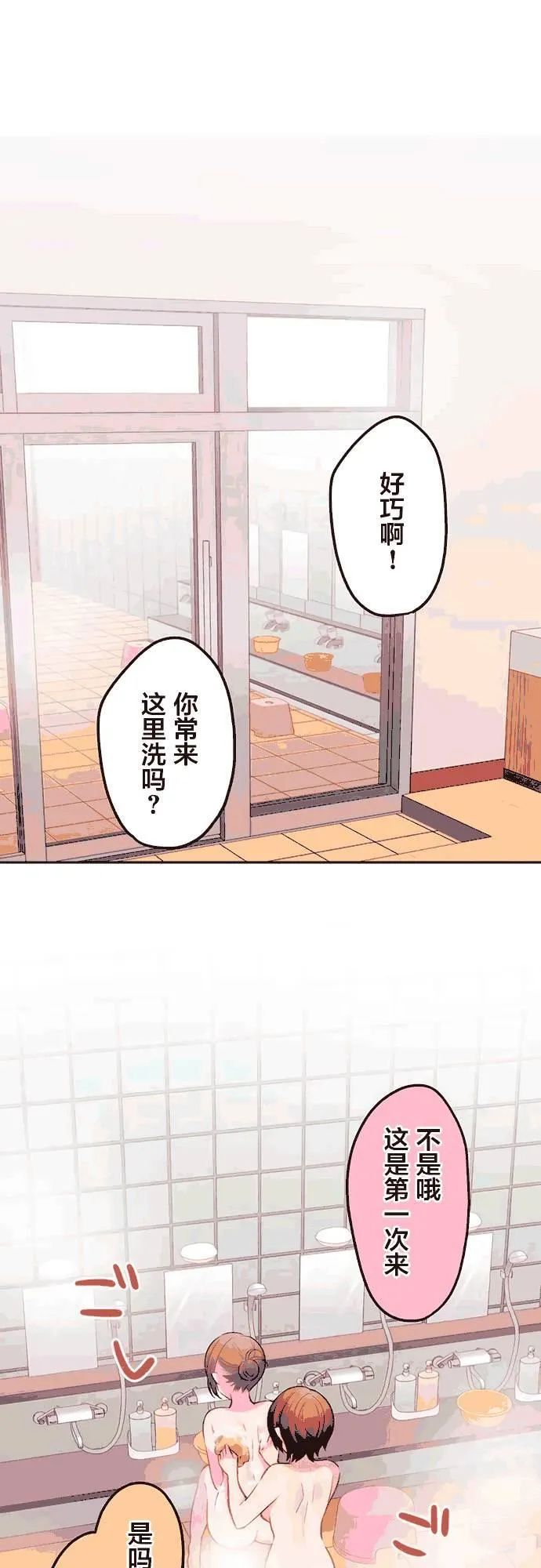 第22话 第3页
