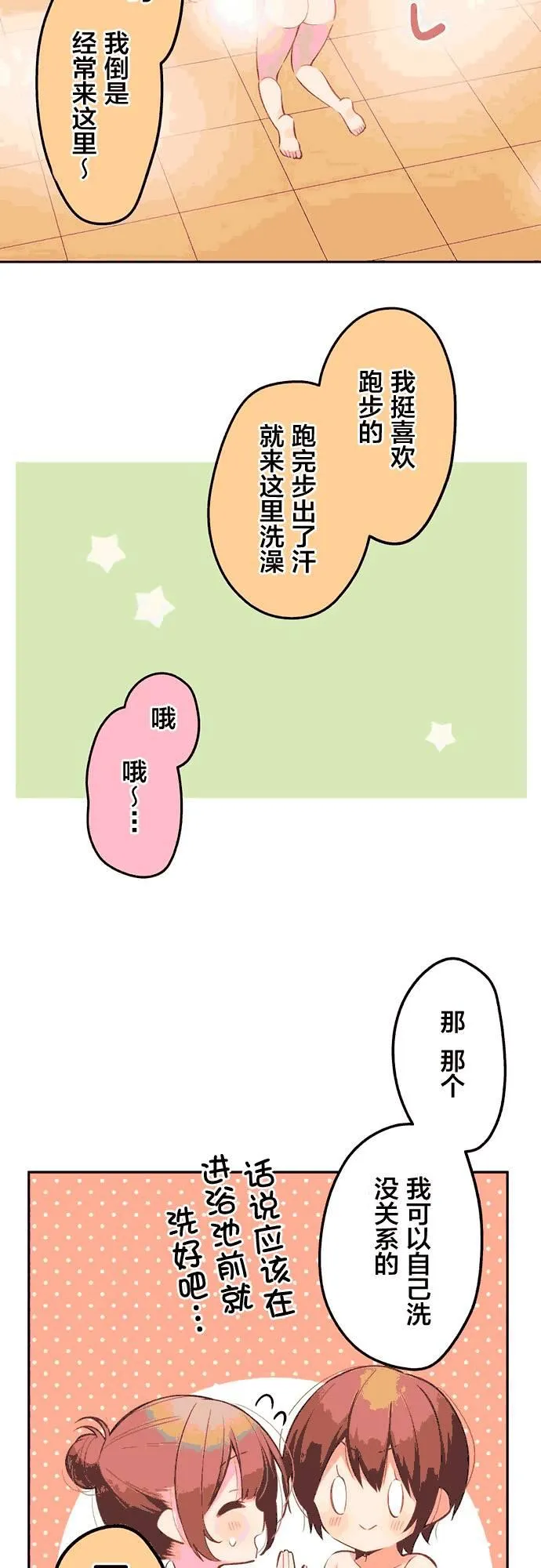 第22话 第4页