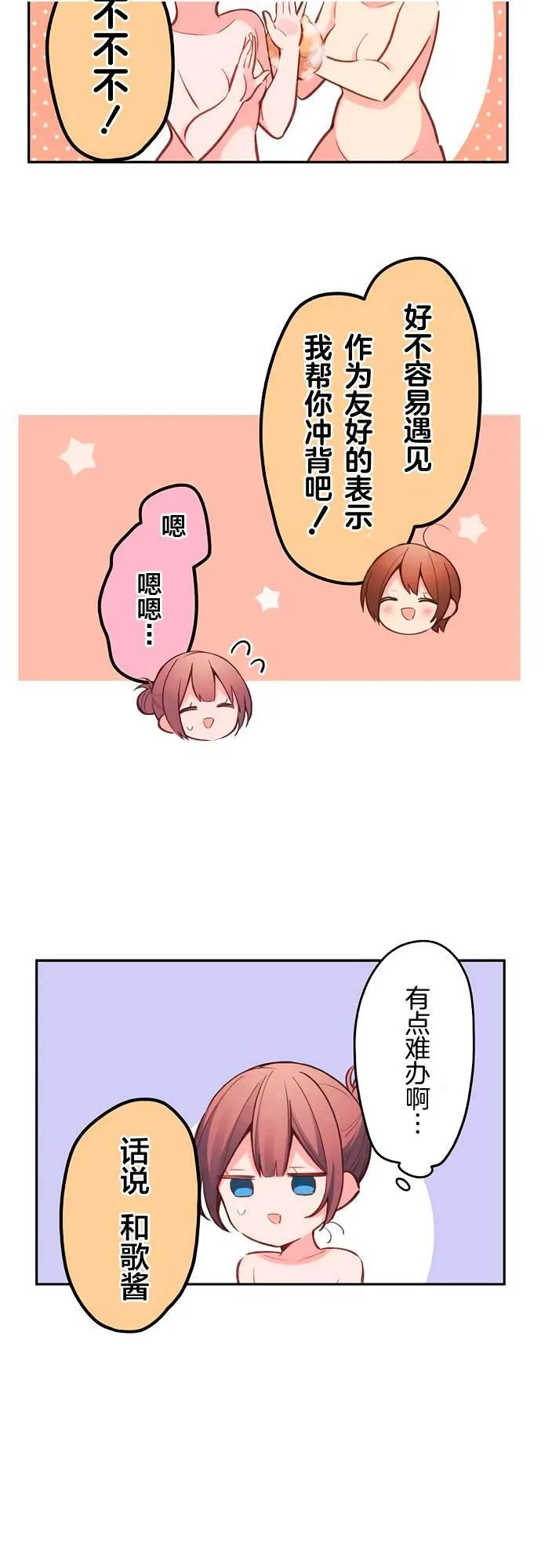 第22话 第5页
