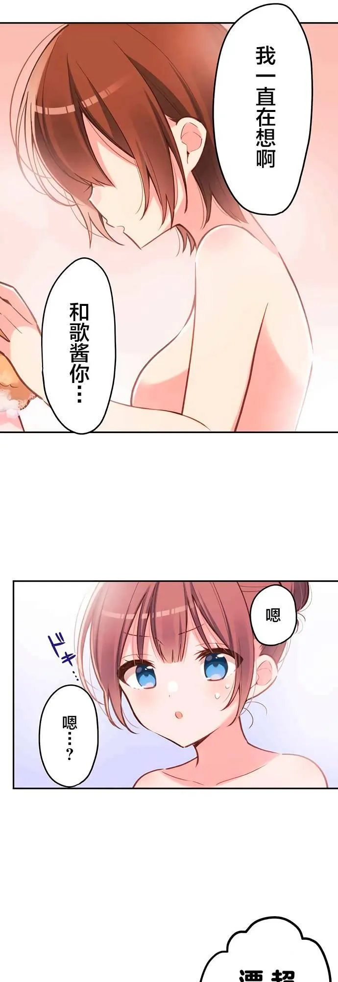 第22话 第6页