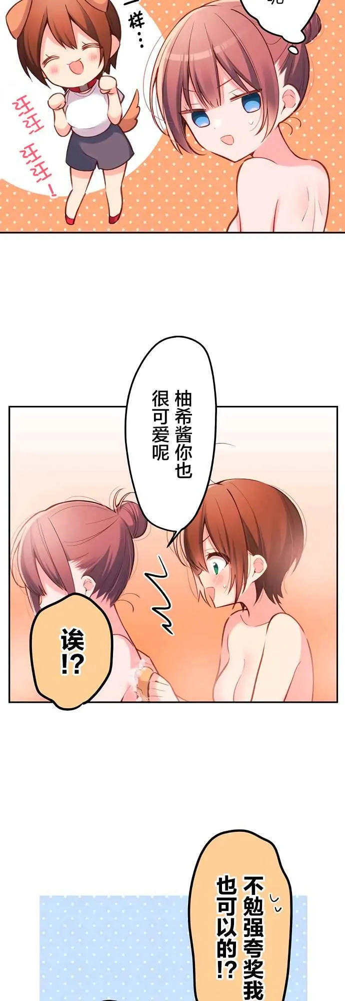 第22话 第9页