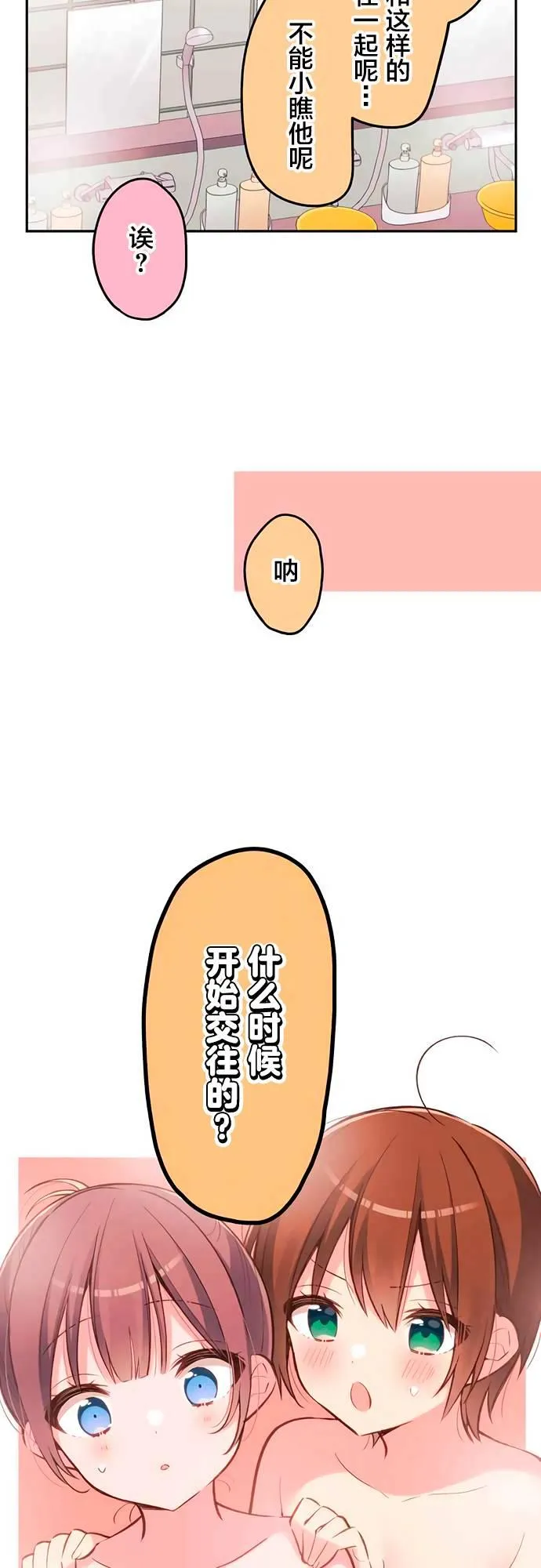 第22话 第14页