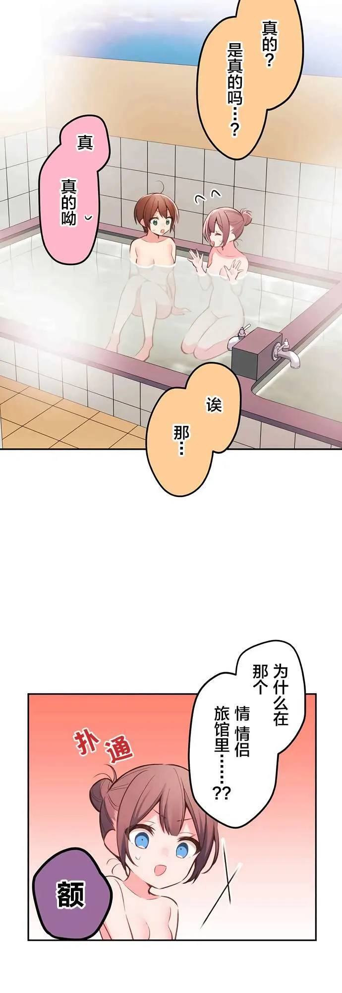 第22话 第18页