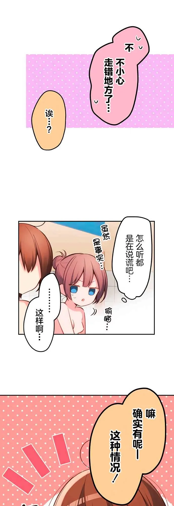 第22话 第19页