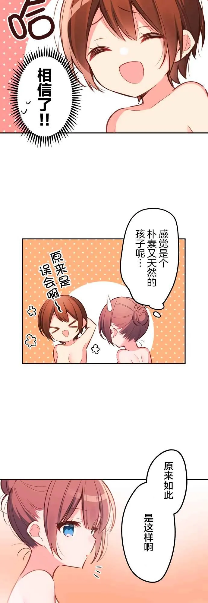 第22话 第20页