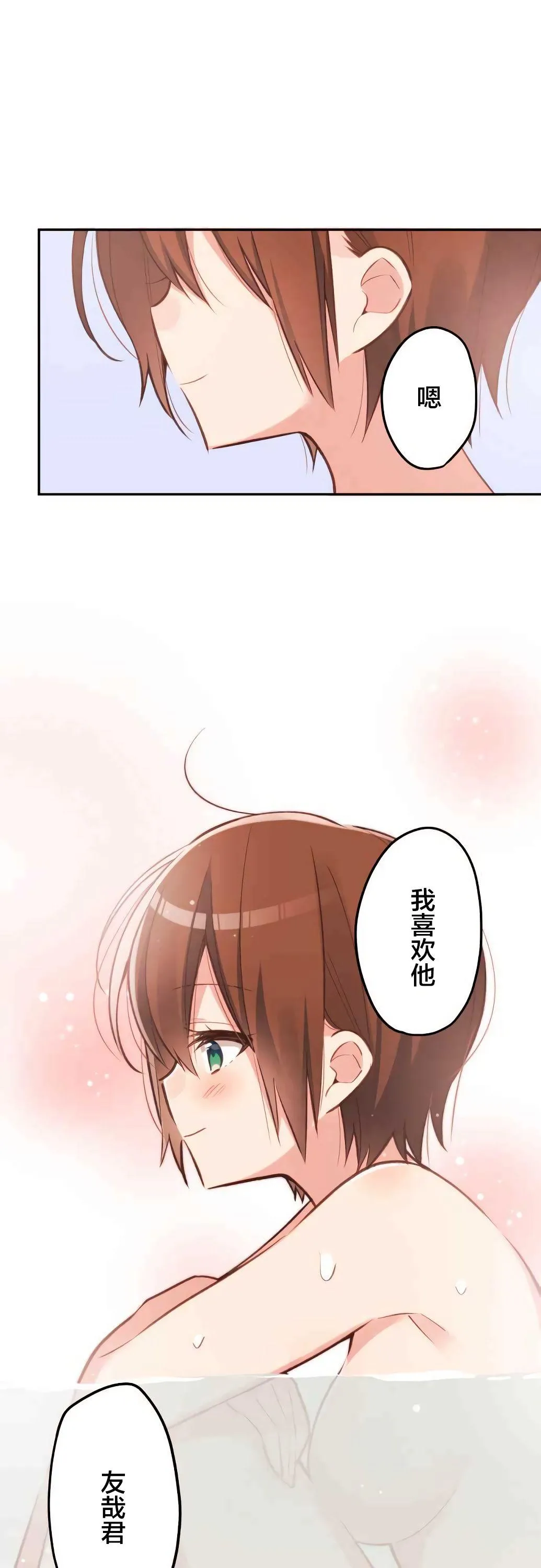 第23话 第1页