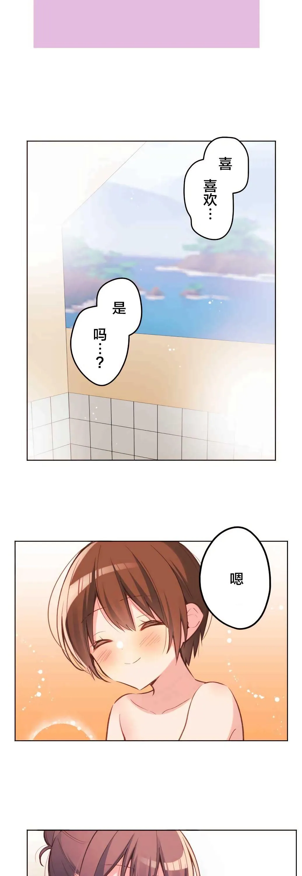 第23话 第3页