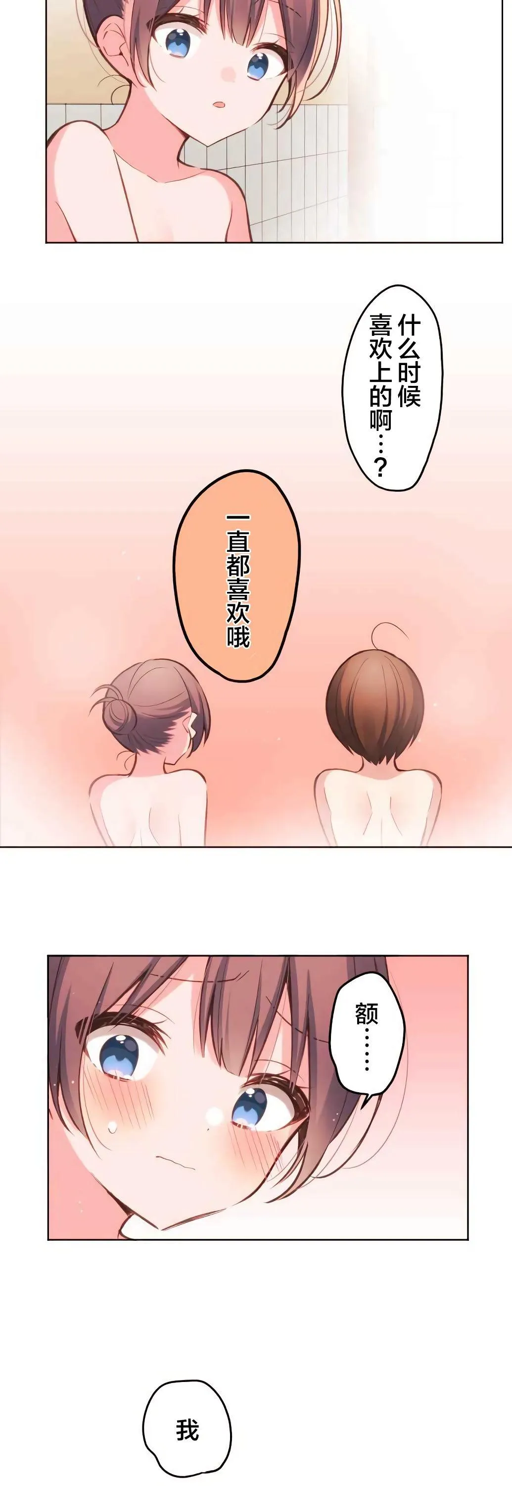 第23话 第4页