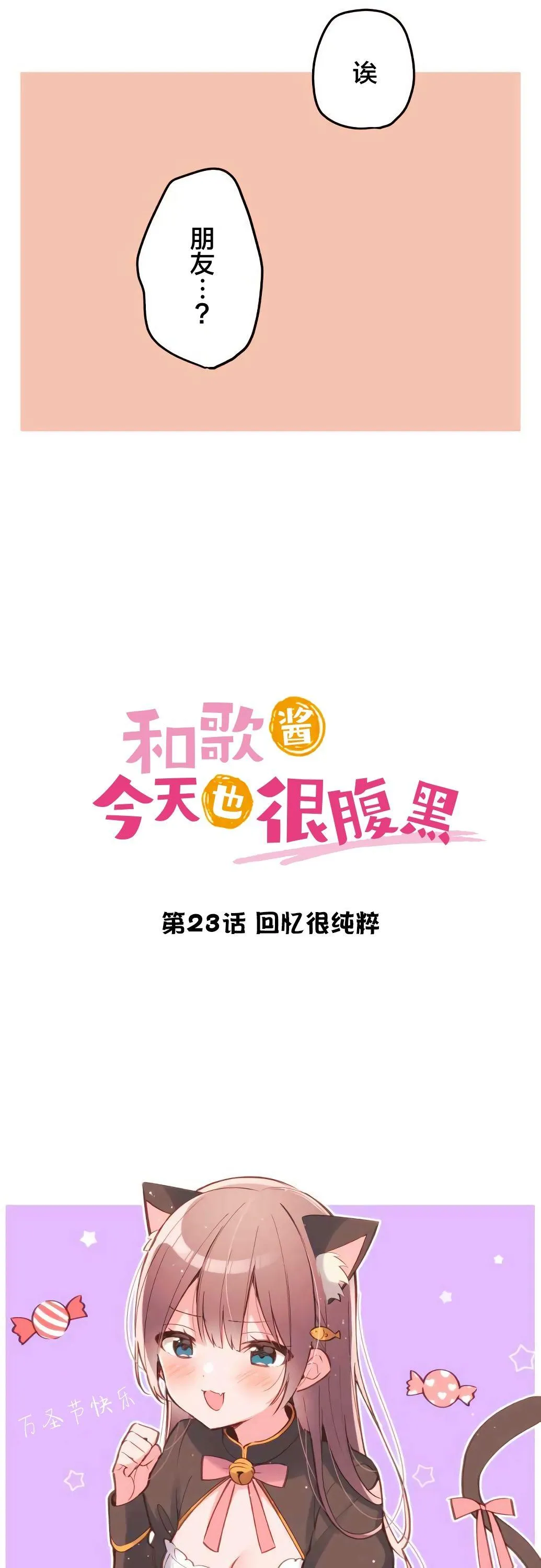 第23话 第6页