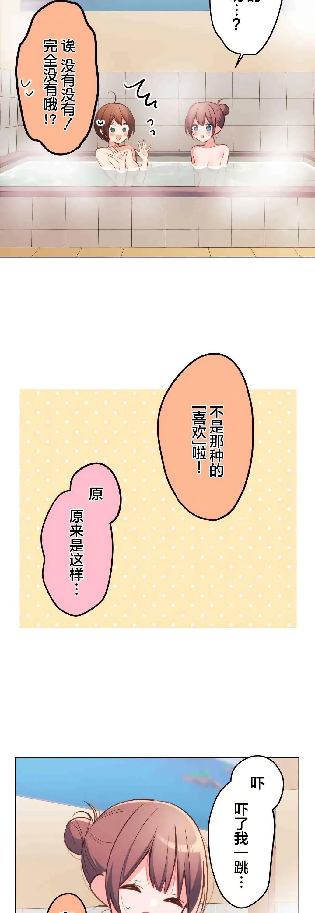 第23话 第8页
