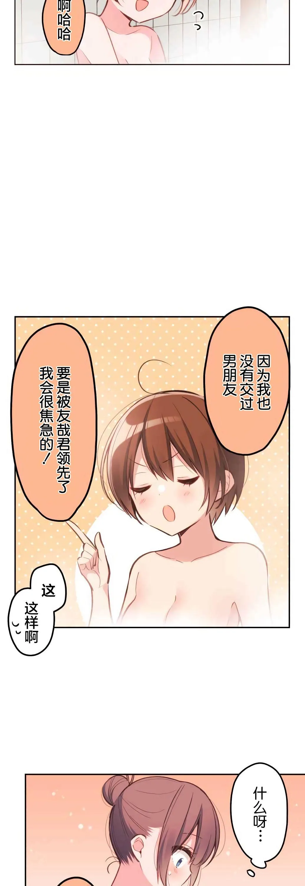 第23话 第9页