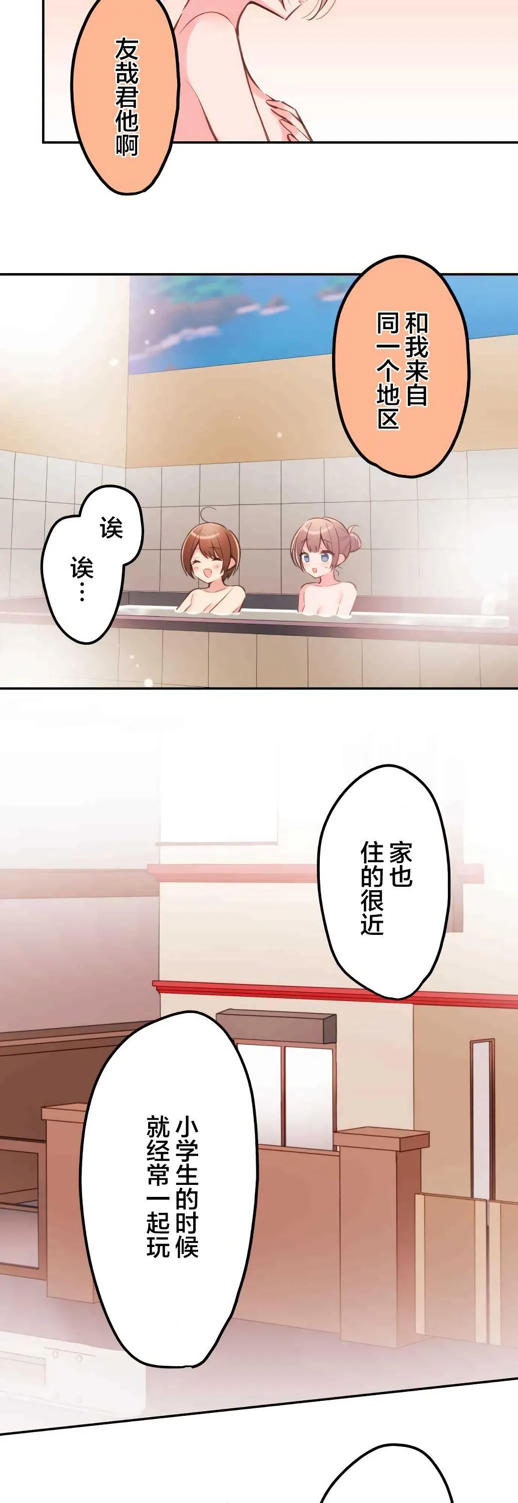 第23话 第10页